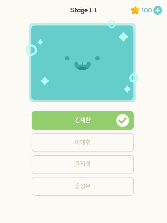 퀴즈플래닛 - for 워너원 퀴즈 screenshot 5