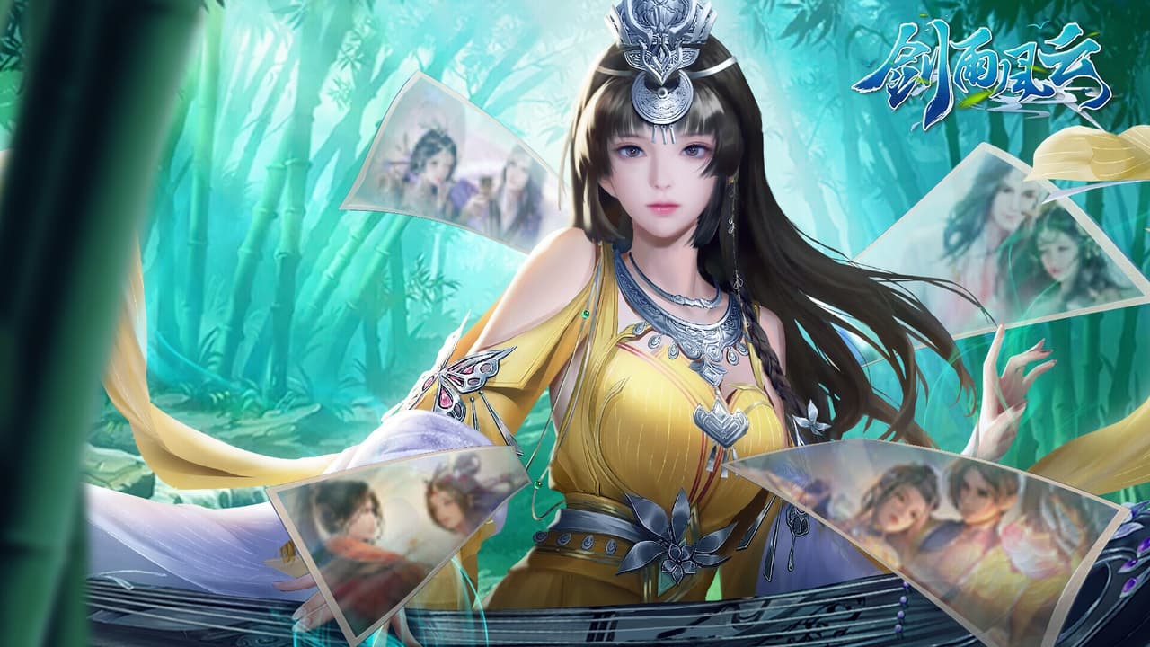 剑雨风云 screenshot 4