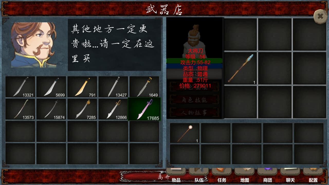 新巨商 screenshot 4
