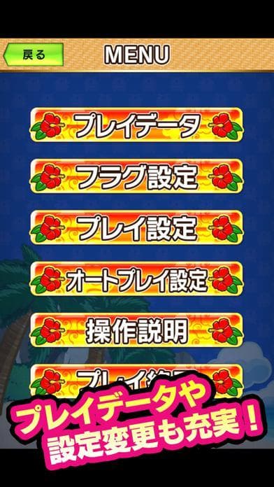 楽Jパチスロ ファイナルしーさー screenshot 3
