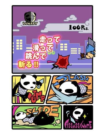キラーパンダ screenshot 6