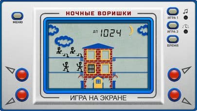 Игры Электроника ИМ