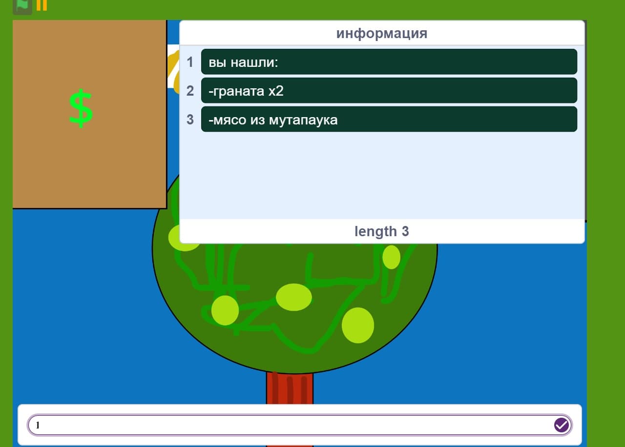 MAGIC APPLES (приключение в апокалипсисе) screenshot 5