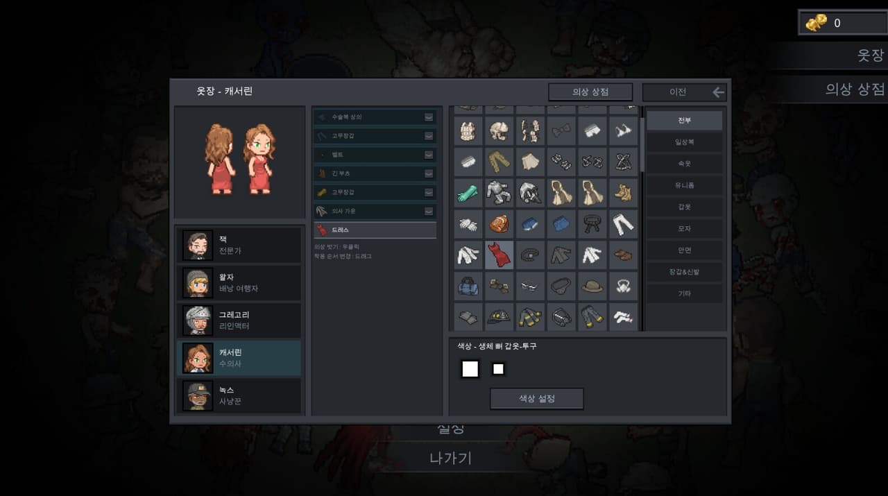 Nearly Dead - Live and Let Die screenshot 4