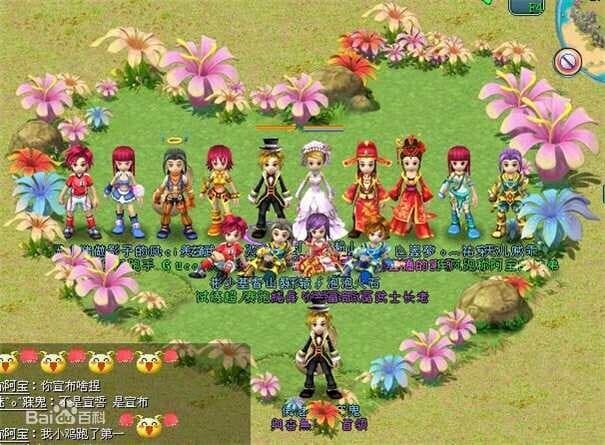 天羽传奇Online screenshot 5