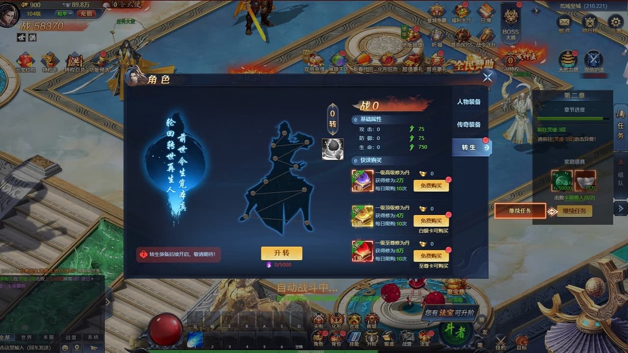 异兽洪荒 screenshot 5