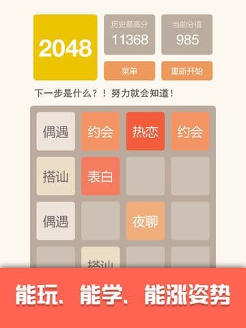 Get 2048！-Saga screenshot 3