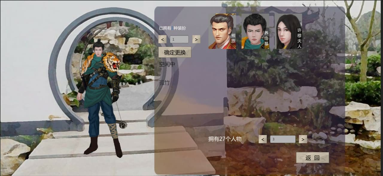 权谋韬略 Trickery&Strategy screenshot 3