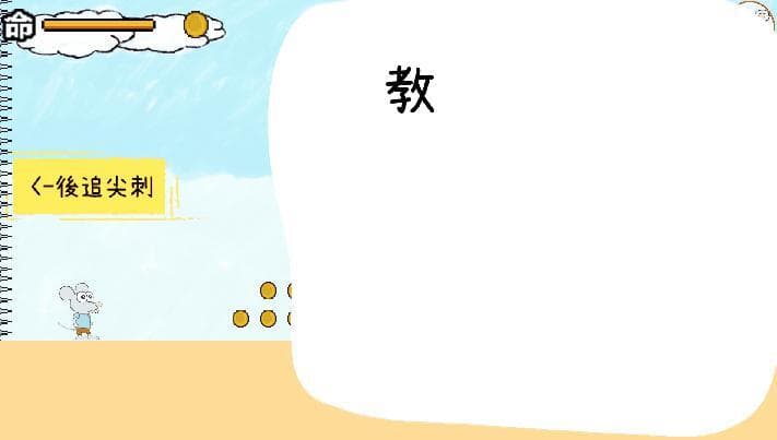 Running mouse screenshot 4