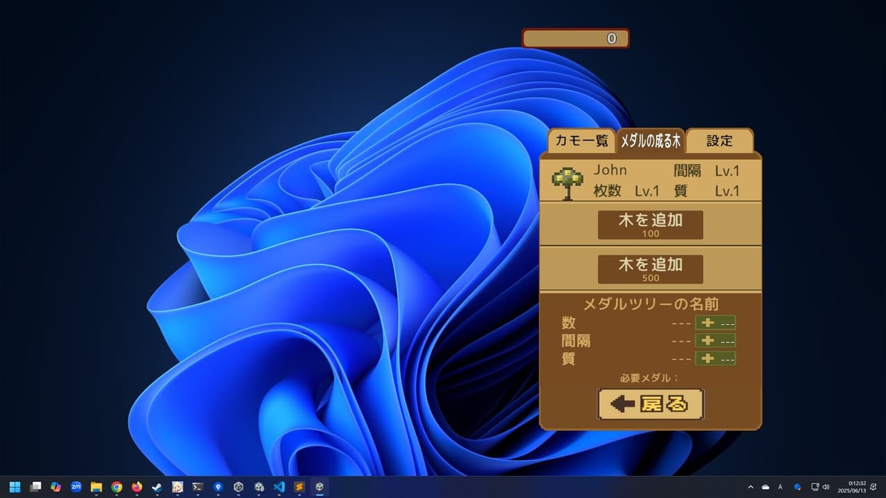 メダルのなる木 screenshot 5