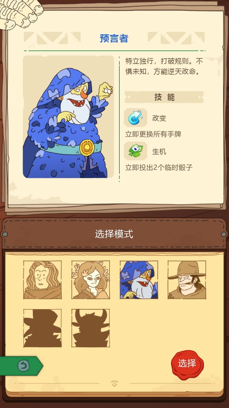 Dicey Elementalist 骰子元素师 screenshot 3