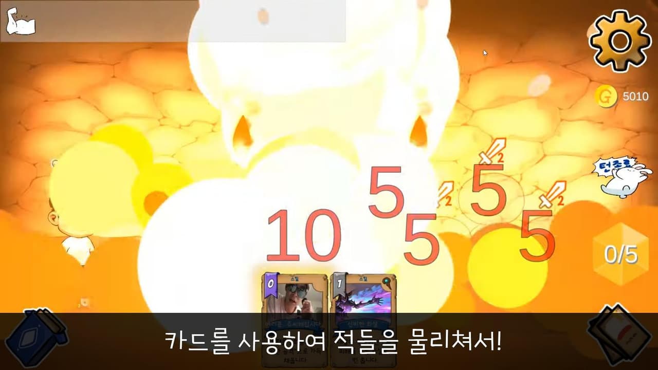 따뜨스톤 screenshot 4