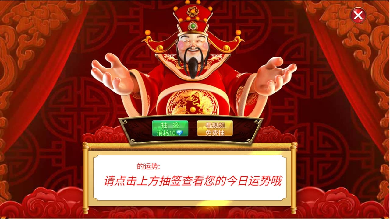 天天斗地主 screenshot 5