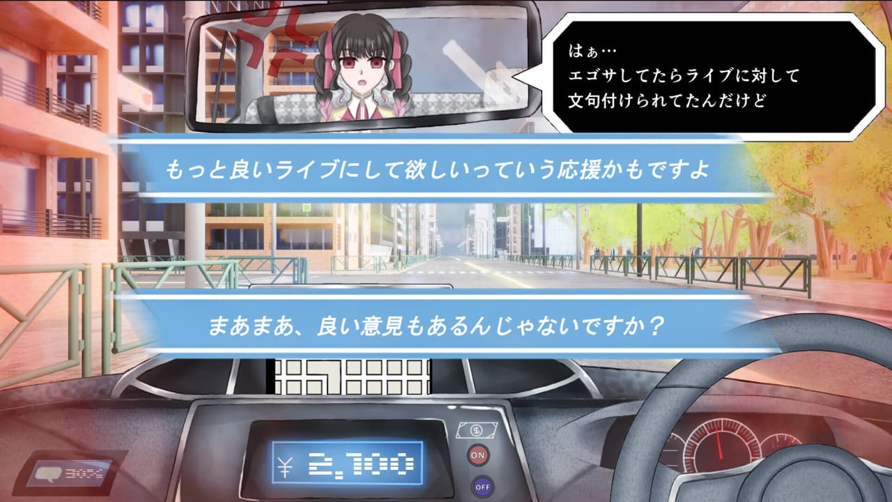 ぼったくりタクシー screenshot 4