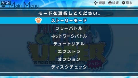 Fate/Tiger Colosseum Upper screenshot 3