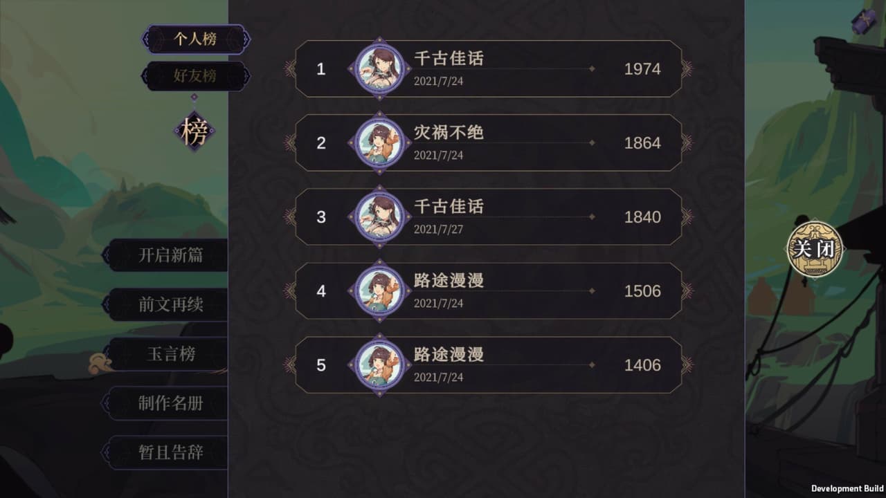 Tale of Jade / Li Guang