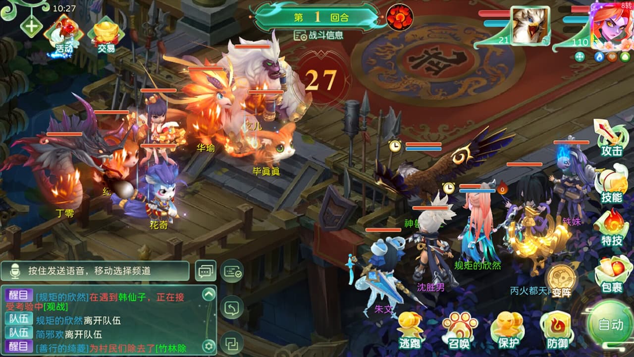 蜀境传说-回合 screenshot 5