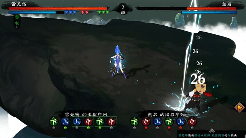 Sifus Quest screenshot 4