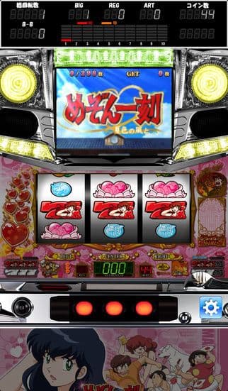 めぞん一刻〜夏色の風と〜 screenshot 4