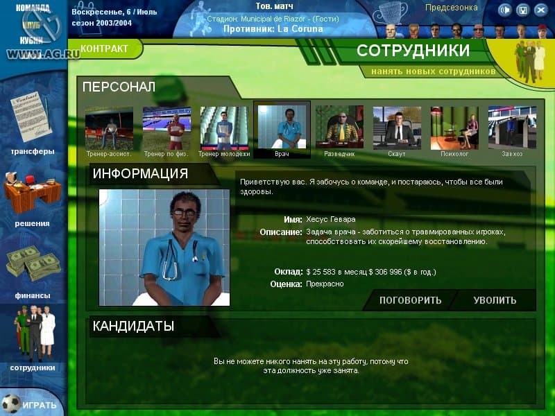 Football Deluxe screenshot 4