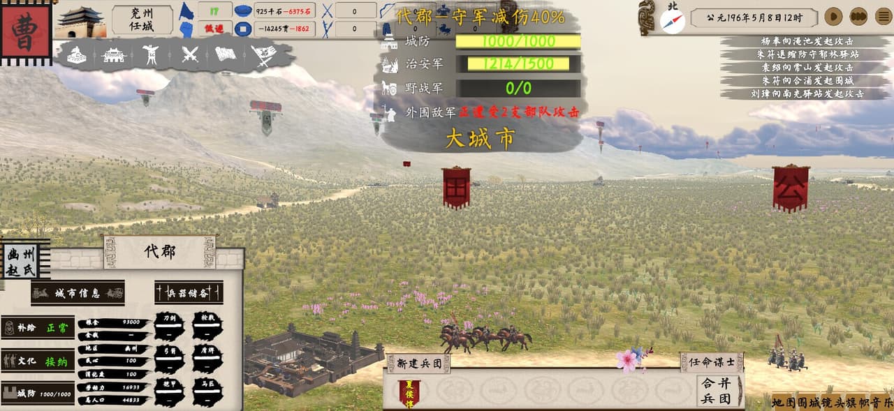 东方崛起 screenshot 5