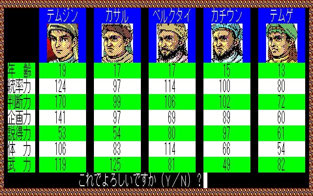 Genghis Khan / 蒼き狼と白き牝鹿・ジンギスカン screenshot 3