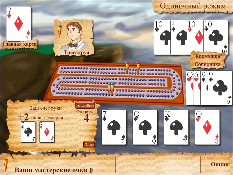 Cribbage Quest screenshot 4