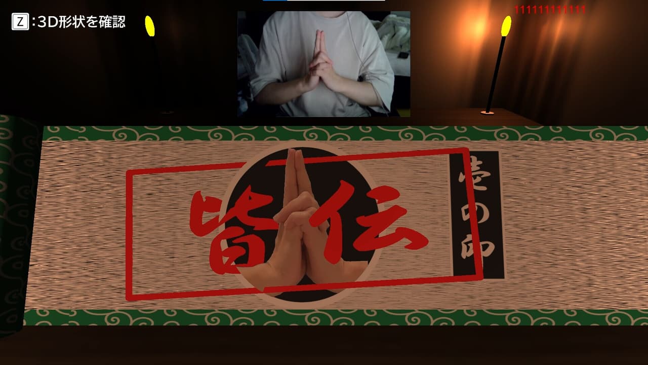 BE 忍者 screenshot 4