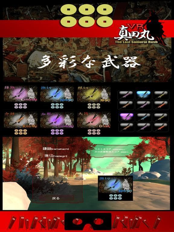 VR SAMURAI screenshot 4