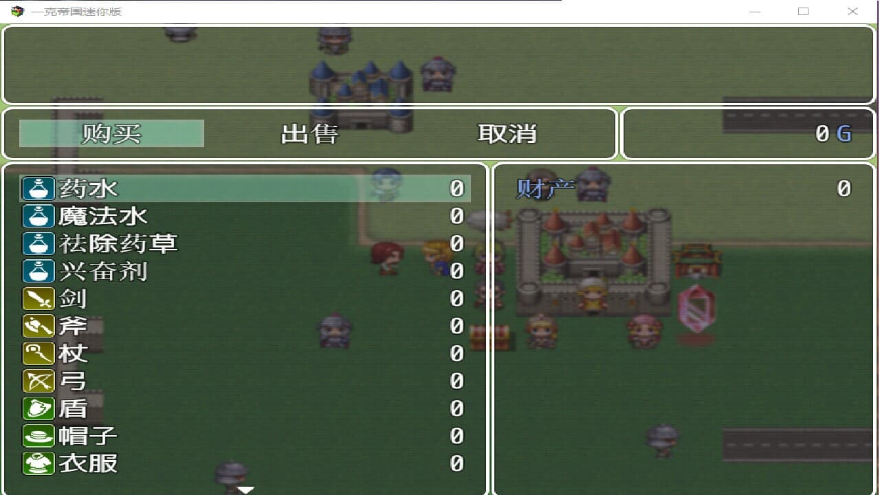 一克帝国迷你版