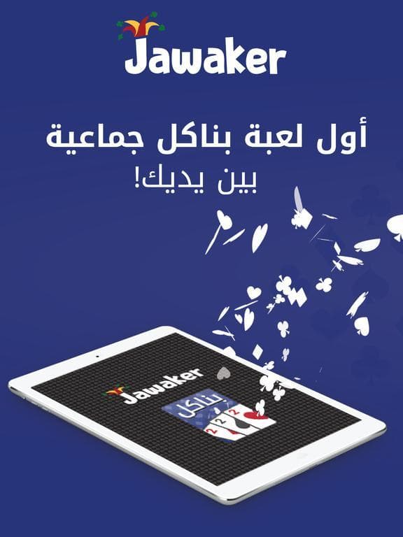 Banakil | بناكل screenshot 2
