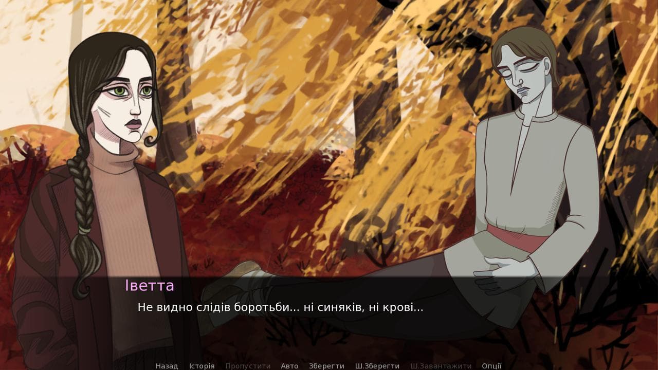 Голос лісу screenshot 4