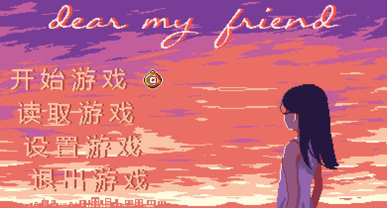 Dear My Friend screenshot 2
