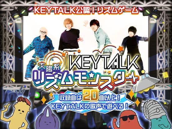 KEYTALKの太陽系リズムモンスター screenshot 2