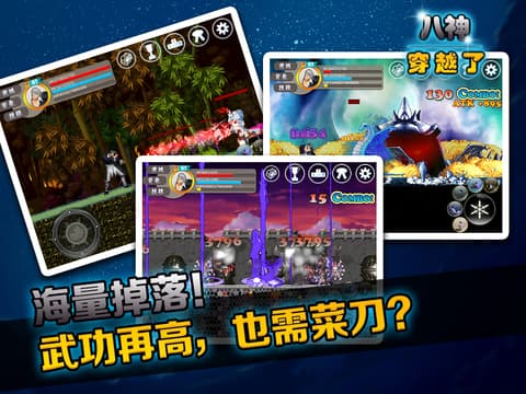 八神穿越了 screenshot 4