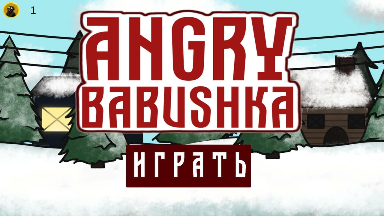 Angry BABUSHKA