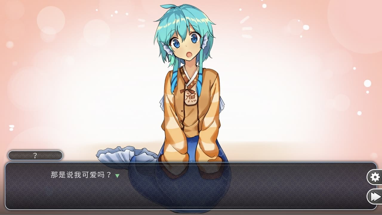 She is Mermaid screenshot 3