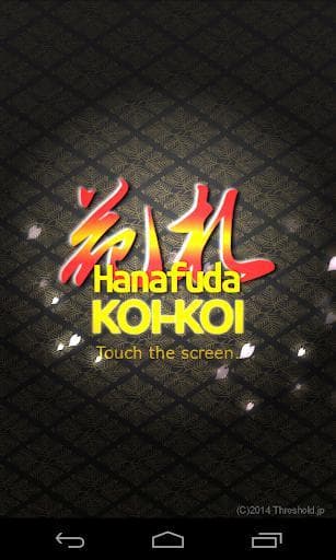 Hanafuda KOI KOI screenshot 4