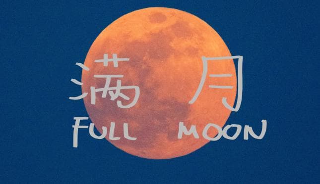 Full Moon (itch)