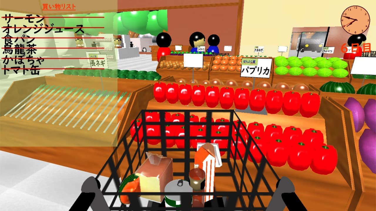 おねがいおつかい！