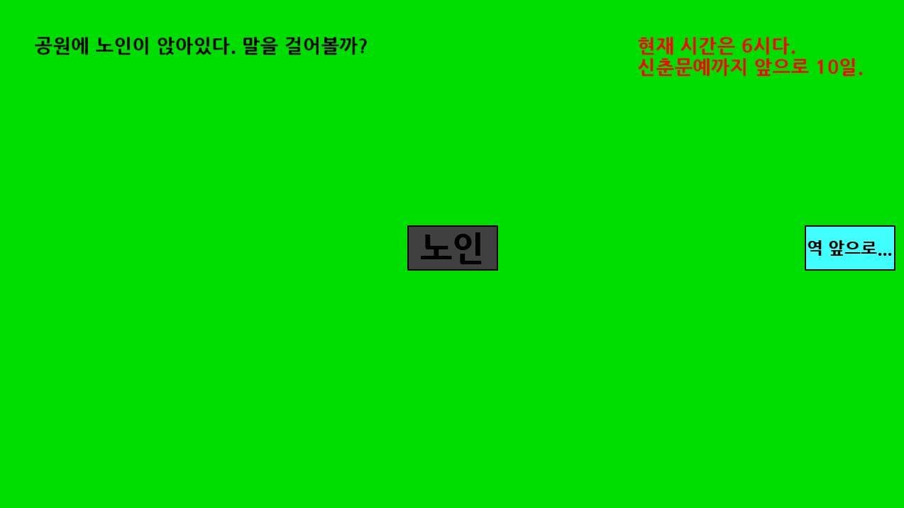 시인 이야기 (A poets story) screenshot 3