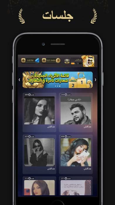 مداقش screenshot 4