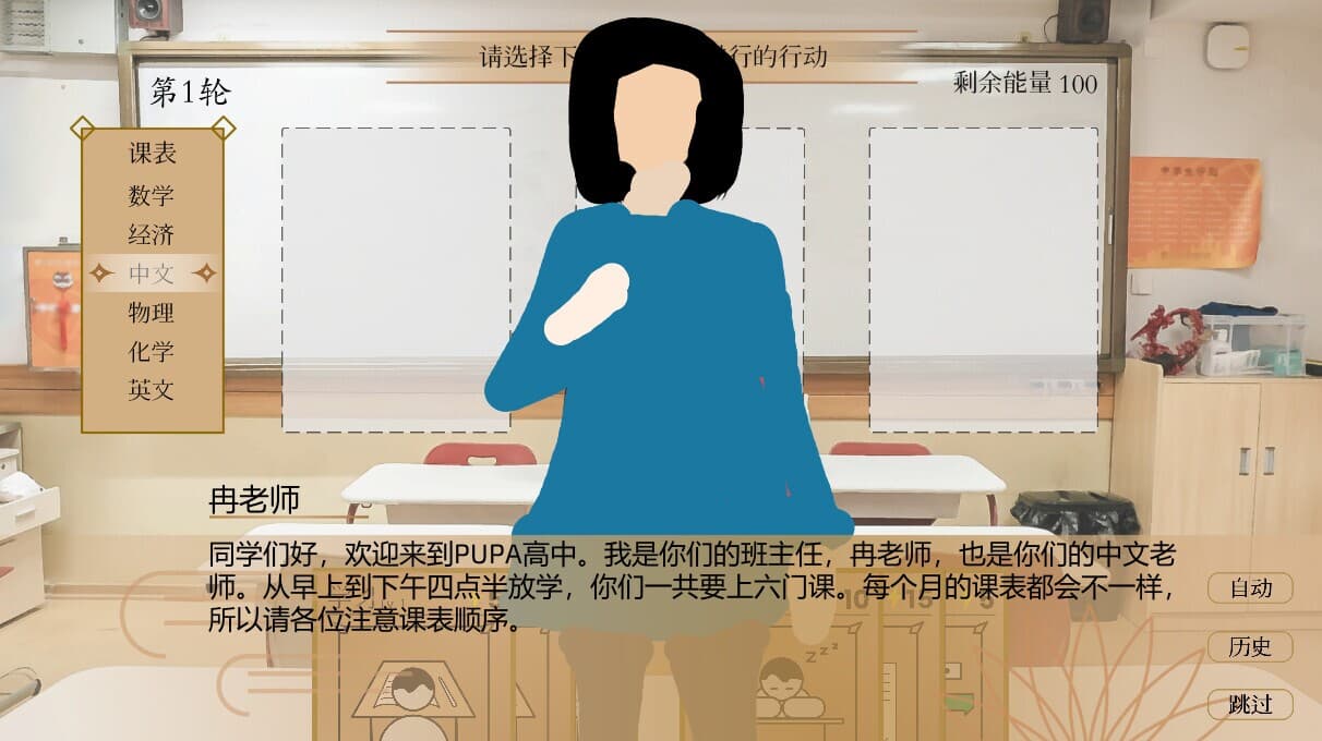 普帕高中 PUPA screenshot 5