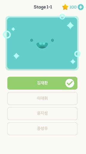 퀴즈 플래닛 - 워너원 퀴즈 screenshot 5