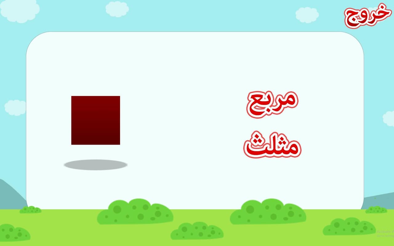 عبقور screenshot 2