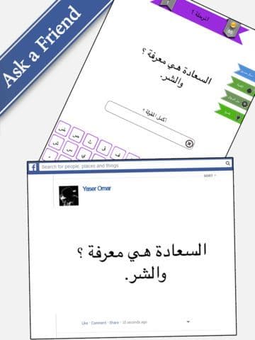 اختبار الحكم | اكمل المقولة screenshot 5