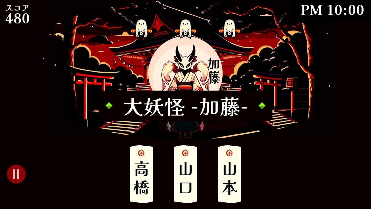 改名師 -Kaimeishi screenshot 5