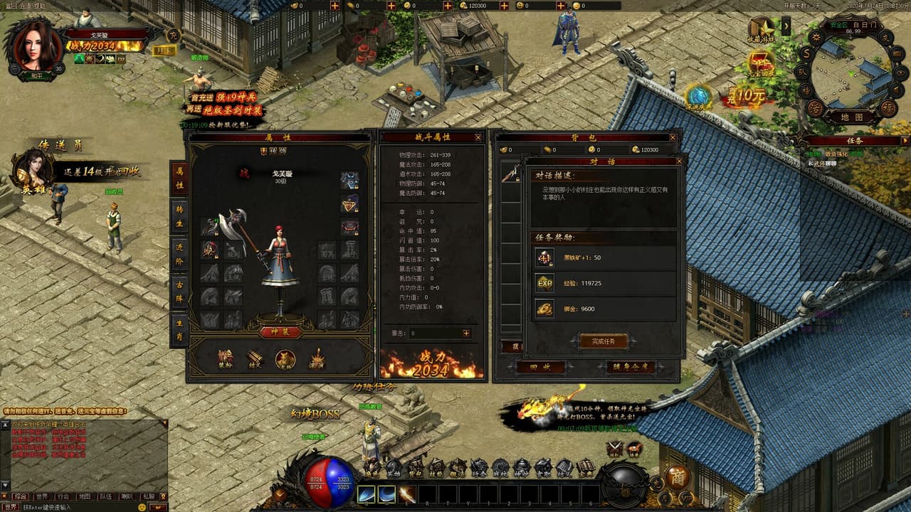 传奇荣耀 screenshot 4