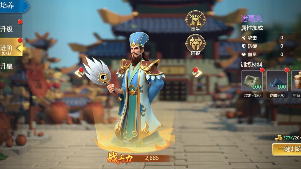 百将争霸 screenshot 4