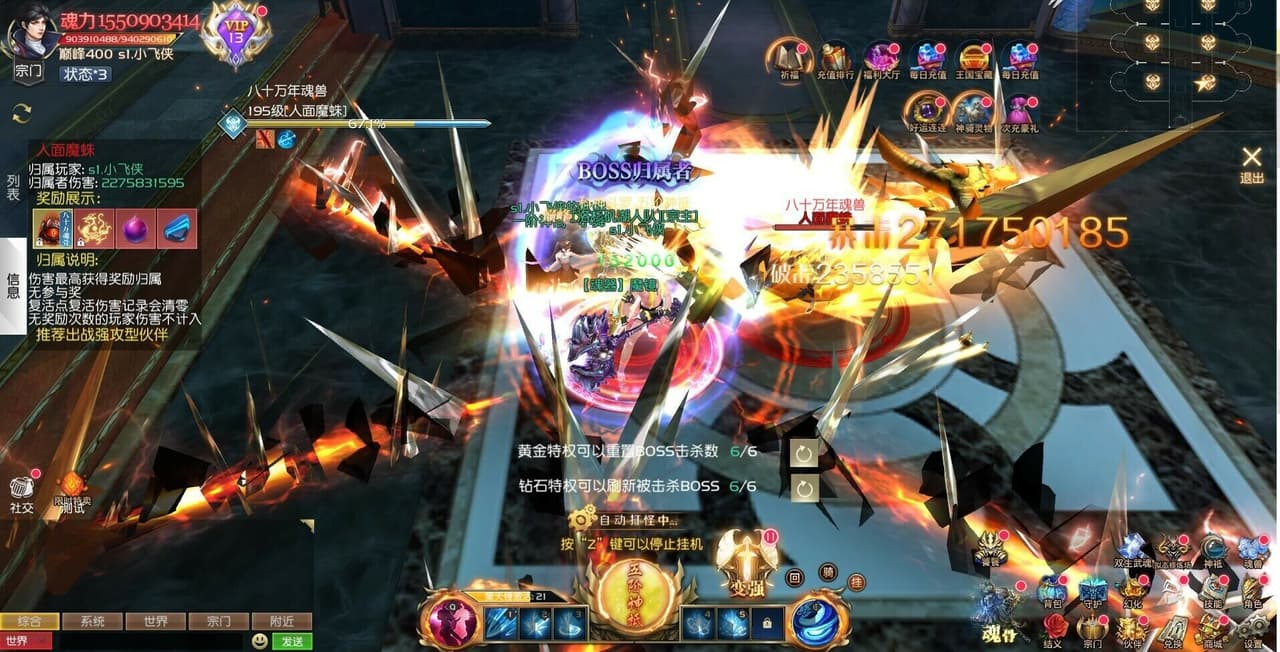 斗罗大陆-王国印记 screenshot 4